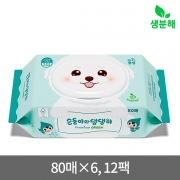 (3세대) 댕댕이 프리미엄 그린 캡형