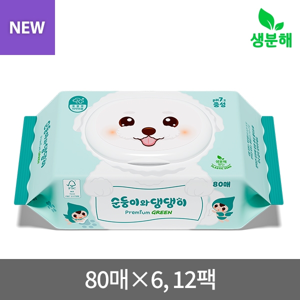 (3세대) 댕댕이 프리미엄 그린 캡형