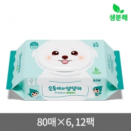 (3세대) 댕댕이 프리미엄 그린 캡형