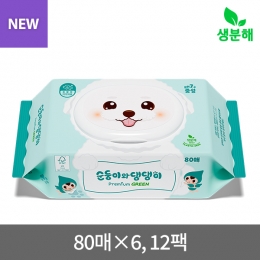 (3세대) 댕댕이 프리미엄 그린 캡형