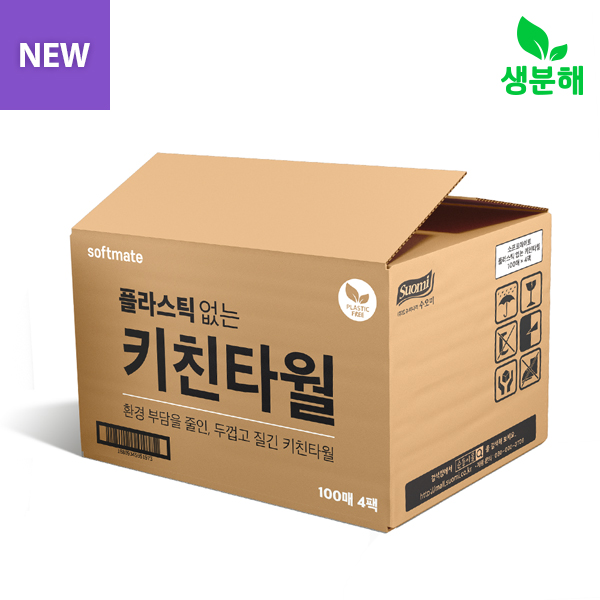 {업소용) 플라스틱 없는 키친타월