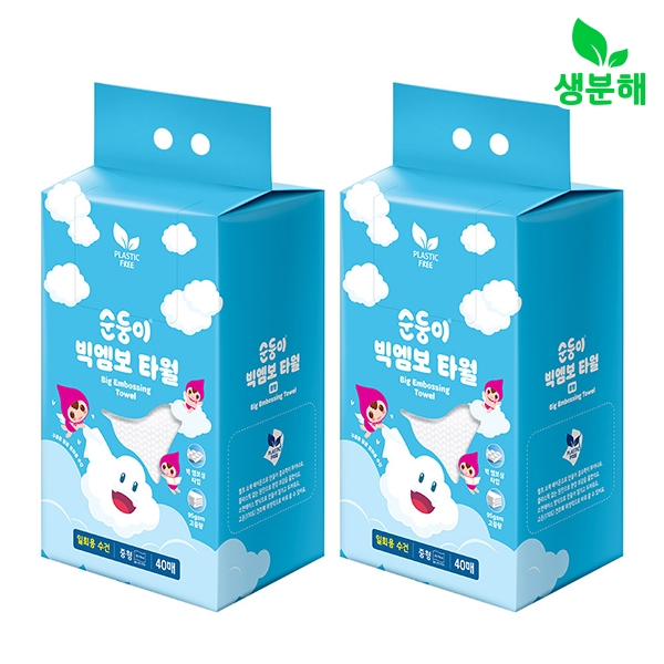 [중형] 빅엠보 펫타월 2팩