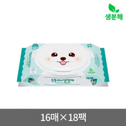 (3세대) 댕댕이 프리미엄 그린 휴대 캡형