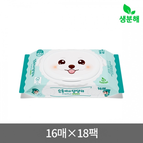 (3세대) 댕댕이 프리미엄 그린 휴대 캡형