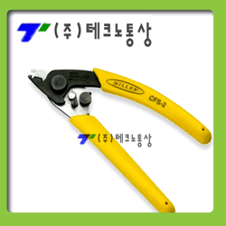 [Clauss] Fiberoptic Stripper No.CFS-2