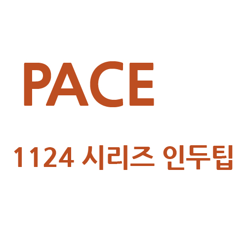 [PACE]페이스,인두기팁,인두팁,1124시리즈팁모음