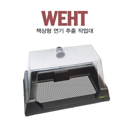 [Weller]웰러 WEHT , 책상형 연기 추출 작업대, 제로 스모그 , 납연제거기, 납연기정화기