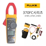 [FlLUKE]플루크 370FC 시리즈 374 FC, 375 FC, 376 FC, 클램프미터 , clamp meter