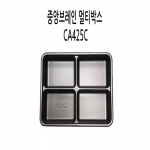 [중앙브레인] 정전기방지용 부품박스 - CA425C