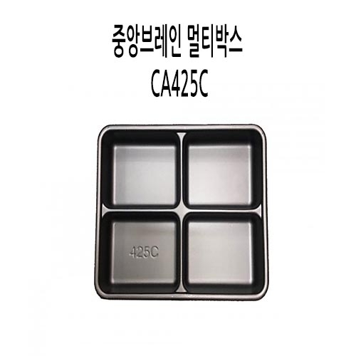 [중앙브레인] 정전기방지용 부품박스 - CA425C