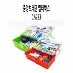 [중앙브레인] 멀티박스  CA933