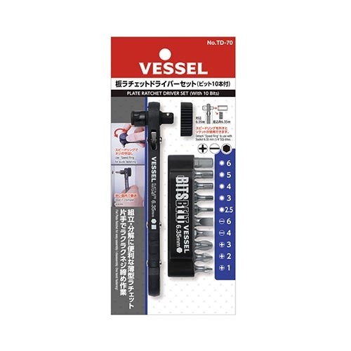 Vessel 베셀 TD-70 라쳇드라이버세트 베셀드라이버세트 십자드라이버 일자드라이버 육각드라이버