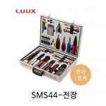 LUUX 룩스 SMS44-전장 전기 전자 공구세트 가방형 공구가방세트 전기공구 전자공구 44pcs