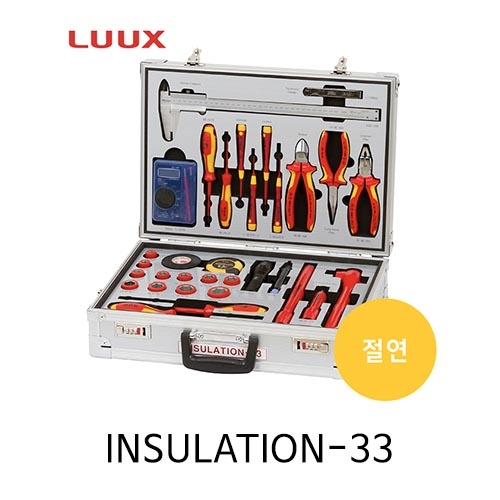 LUUX 룩스 INSULATION-33 절연 공구세트 가방형 공구가방세트 공구세트가방 절연공구 33pcs