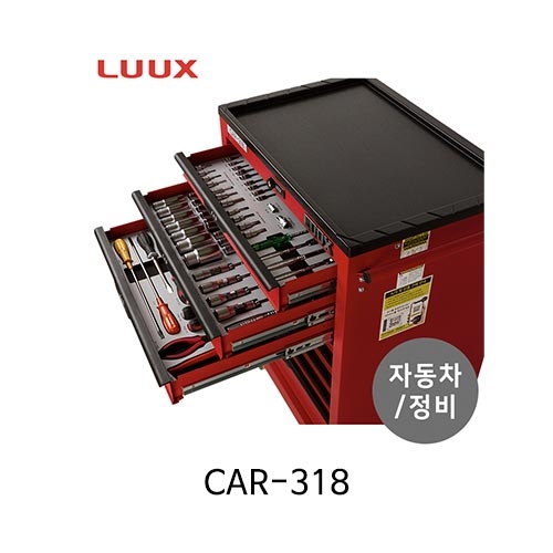 LUUX 룩스 CAR-318 자동차정비 이동형 공구세트 자동차공구 정비세트 318pcs