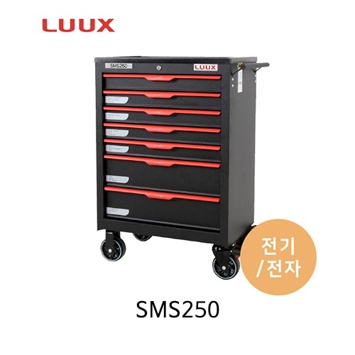 LUUX 룩스 SMS250 전기 전자 이동형 공구세트 전기공구 전자공구 툴박스 서랍형 253pcs