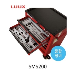 LUUX 룩스 SMS200 종합정비 이동형 공구세트 정비공구 종합공구 정비세트 196pcs