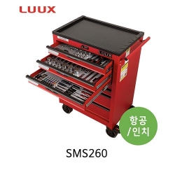 LUUX 룩스 SMS260 항공 인치 이동형 공구세트 종합공구 정비세트 인치공구 234pcs