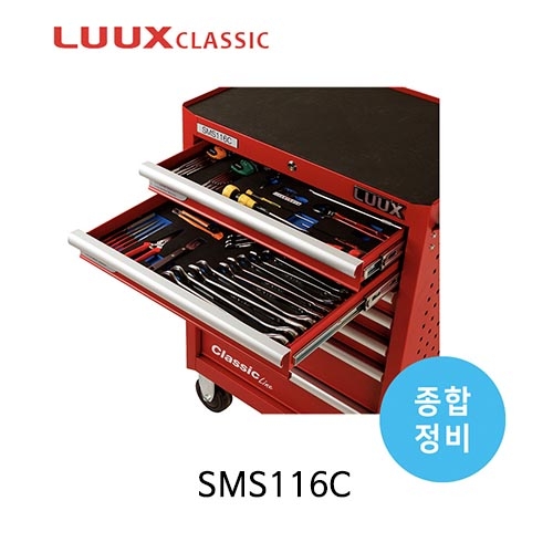 LUUX 룩스 SMS116C 종합정비 이동형 공구세트 종합공구 정비공구 정비세트 공구보관 공구수납 116pcs