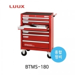 LUUX 룩스 BTMS-180 종합정비 이동형 공구세트 종합공구 정비공구 정비세트 공구수납 공구보관 180pcs