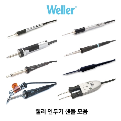 Weller 웰러 인두기핸들 솔더링 디솔더링 납땜