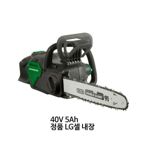 한도 충전 체인톱 HD-40CS(5.0) LG정품셀 40V 5Ah