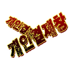 010-****-8632