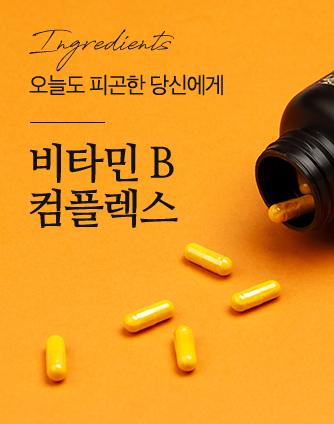 vitaminB_cover.jpg