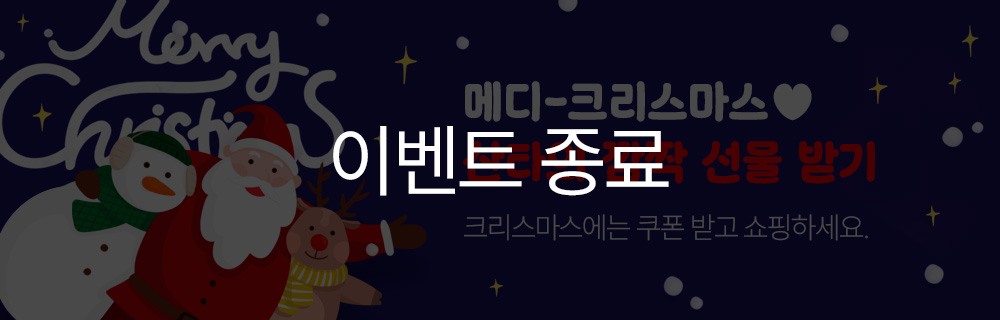 241219_Chrismas_Event_zone_end_HS.jpg