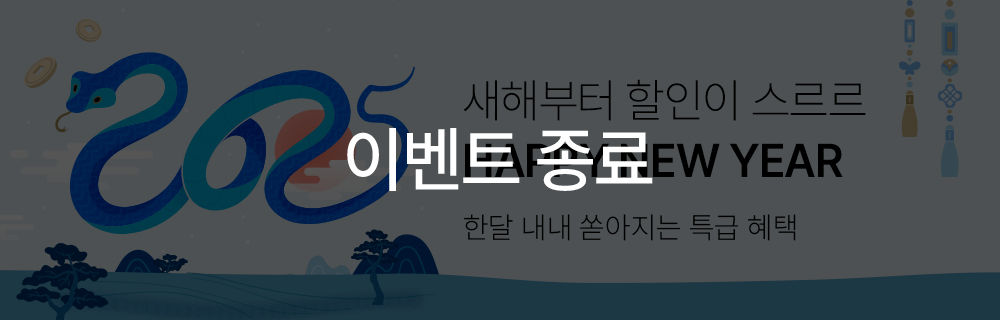 241227_newyear_Head_end_JE.jpg
