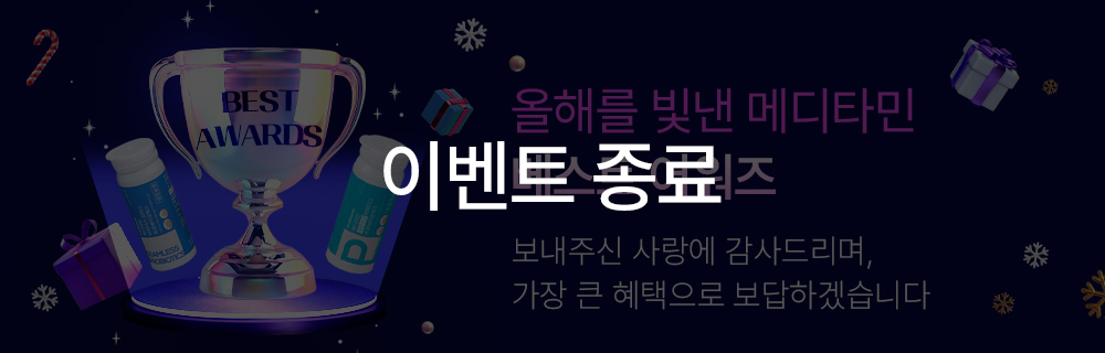 20251212_special price_Head_end.jpg