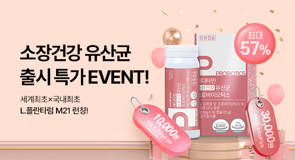 260311_소장건강_자사몰_head_출시특가_HY.jpg