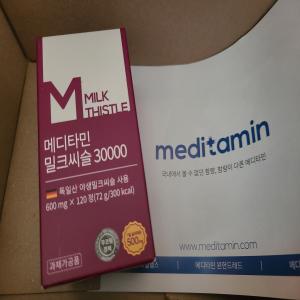 메디타민 밀크씨슬 30000 <br>초고함량 / 실리마린 / 영양제