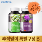 메디타민 추석 건강세트B(파이토 비타민C 1병 + 밀크씨슬 1병)