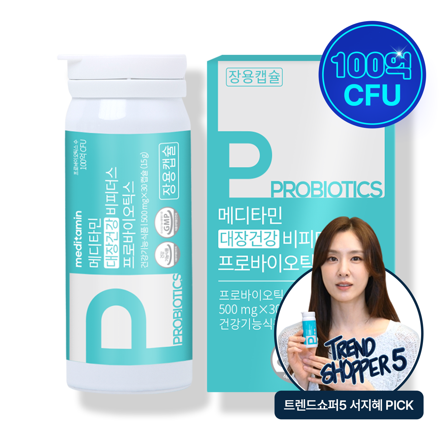 메디타민 대장건강 비피더스 프로바이오틱스 100억 CFU 장용캡슐 제품