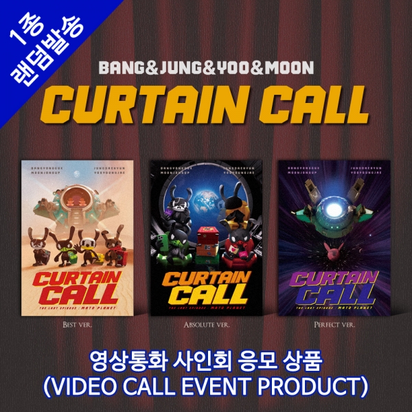 [마감/2nd VIDEOCALL] BANG&JUNG&YOO&MOON The EP Album [CURTAIN CALL] (3종 중 1종 랜덤발송)