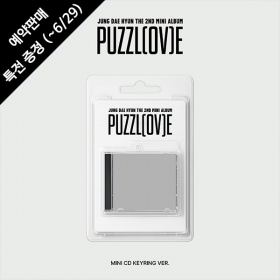 [마감/예약판매] 정대현(JUNG DAE HYUN) The 2nd Mini Album &lsquo;PUZZL(OV)E' (미니CD키링 / MINI CD KEYRING Ver.)