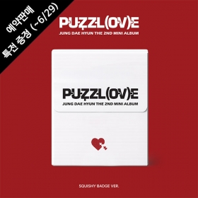 [마감/예약판매] 정대현(JUNG DAE HYUN) The 2nd Mini Album &lsquo;PUZZL(OV)E' (말랑 캔뱃지 / SQUISHY BADGE Ver.)