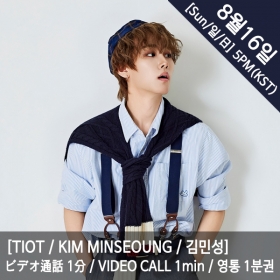 [마감][김민성/KIM MINSEOUNG] TIOT (티아이오티) - 영통권 1분 / VIDEOCALL 1min / ビデオ通話 1分