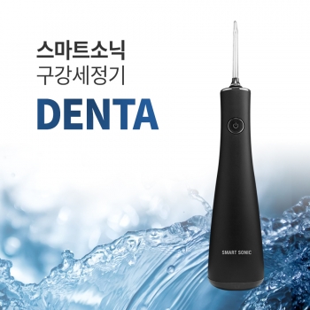 스마트소닉 구강세정기 DENTA SG-8001A [블랙]