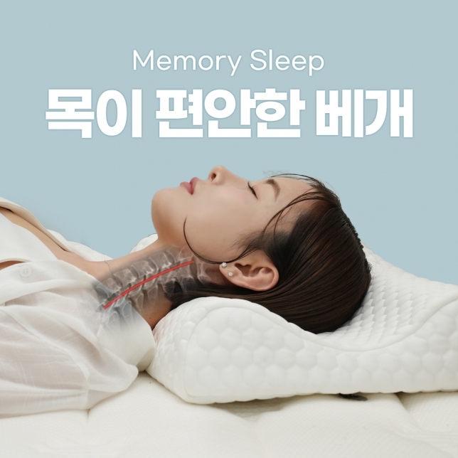 [메모리슬립]시그니처 고밀도 메모리폼 경추베개 듀얼베개