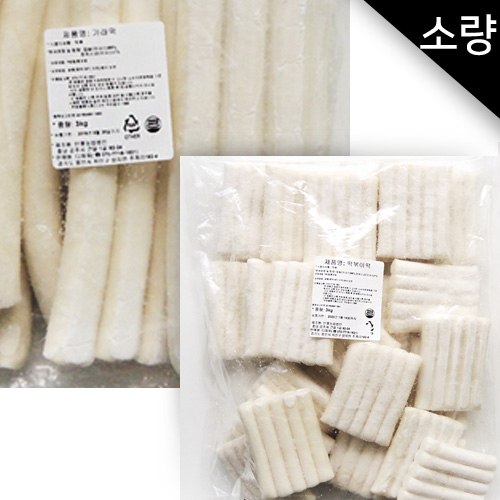 [소량]가래떡(3kg)/떡볶이떡(3kg)