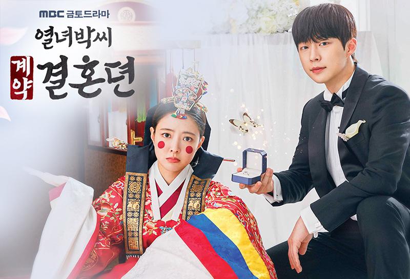 열녀박씨계약결혼뎐_800x544_bn.jpg