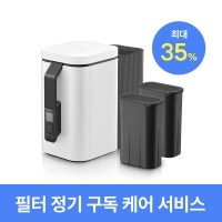 정기 구독 케어 서비스(Smart요금제/1년 구독/월자동결제)