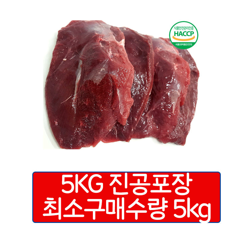 {사}오리가슴살 5kg 포장(구매제한 있습니다ㅠ죄송합니다.)