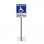 장애인주차표지판(소)