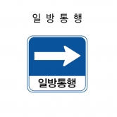 교통안전표지판 사각