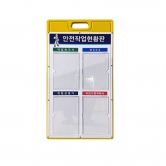 A자 현황판