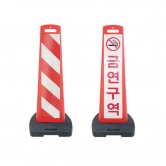 중량 입간판