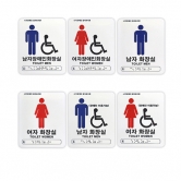 화장실 점자표찰(아크릴)